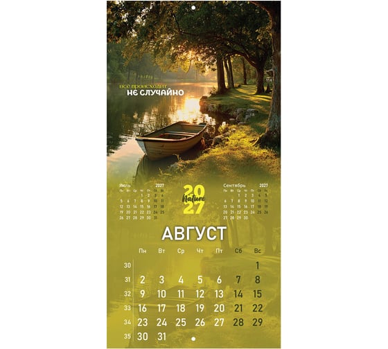Изображение товара Календарь настенный перекидной 2027 г.,, 12 листов, 28,5х28,5 см, "Времена года", BRAUBERG 118416