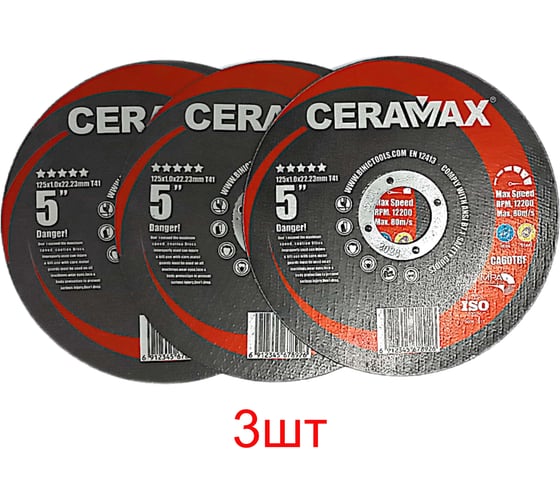 Изображение товара Отрезной круг BINIC 125х1х22мм,BSP CERAMAX,CA60T-BF,Т41(3шт/упак) 101703