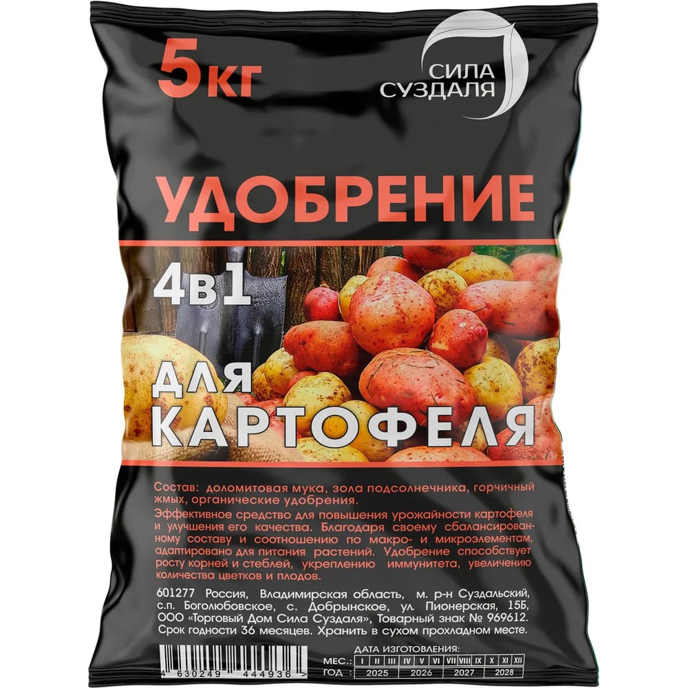 Удобрение для картофеля Сила Суздаля 5 кг 4630249444936