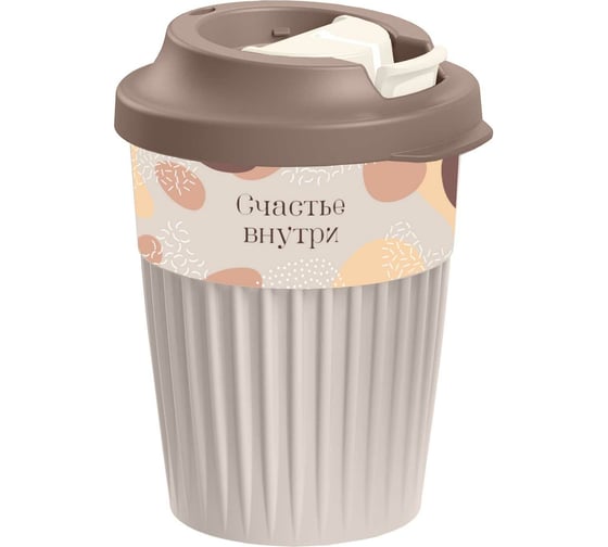 Изображение товара Стакан для горячих напитков с клапаном и декором Phibo Счастье 350мл, светло-бежевый 43327723451