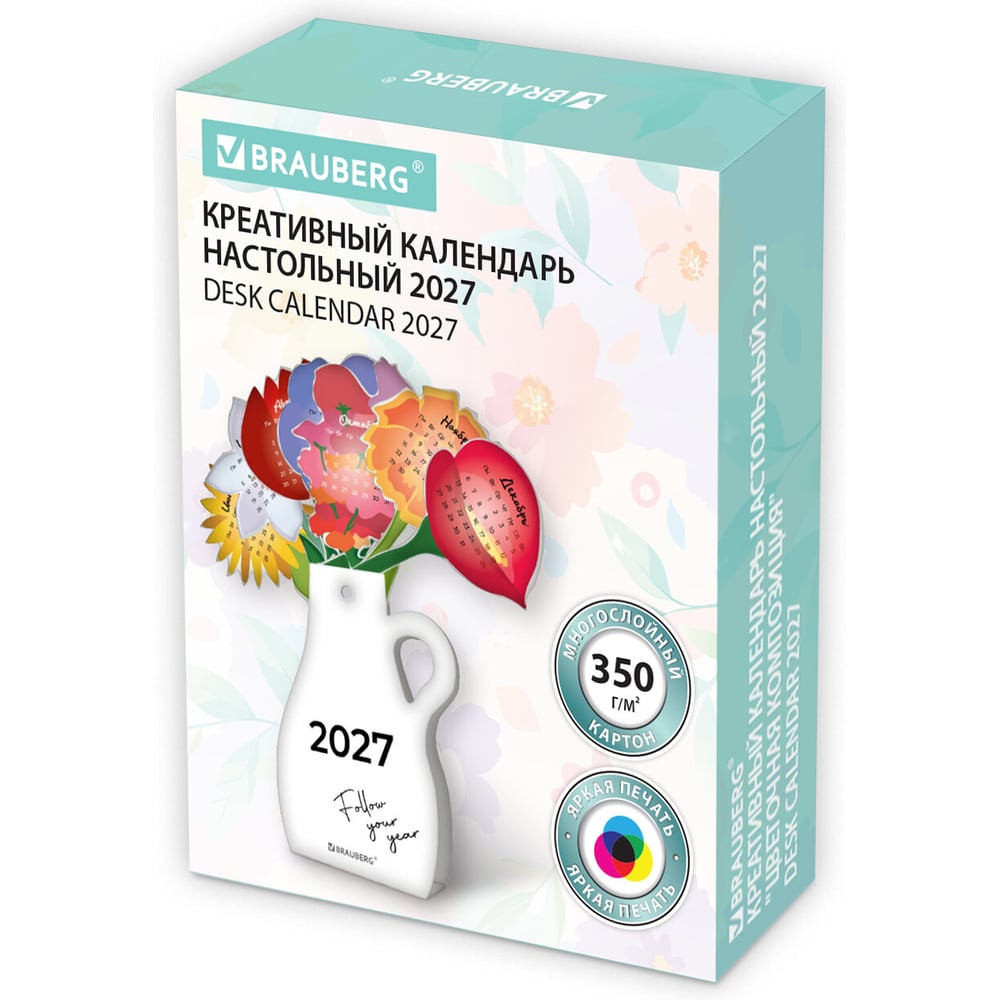 Изображение товара Календарь настольный подарочный фигурный BRAUBERG 2027 сувенир DIY, картон, Букет, 116734 Изображение товара Календарь настольный подарочный фигурный BRAUBERG 2027 сувенир DIY, картон, Букет, 116734