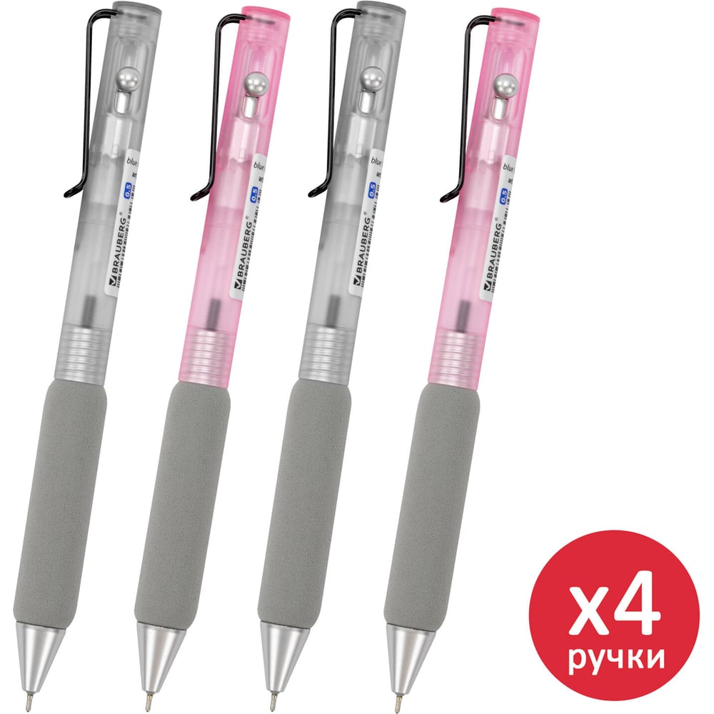 Ручка шариковая автоматическая BRAUBERG MAXI SOFT, КОМПЛЕКТ 4 ШТУКИ, СИНЯЯ, линия 0,35 мм, 881319