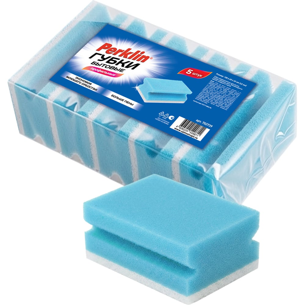 Губки бытовые Perklin 10х6,5х4,5см, XXL, профильные, комплект 5шт поролон/абразив, голубые 702739