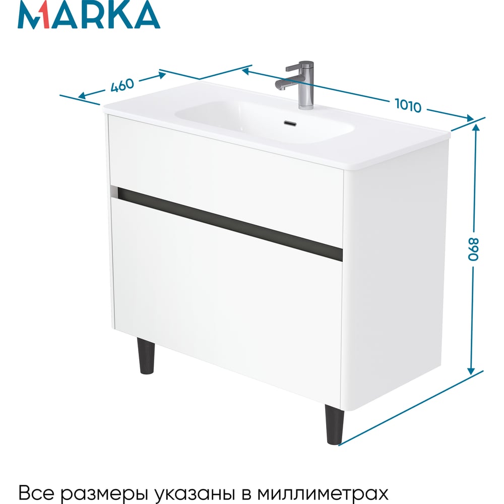 Тумба с раковиной 1Marka Mona 100Н 1010x890x460 мм, 2 ящика, белая Ц0000043673