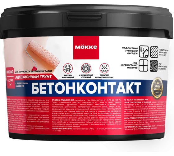 Изображение товара Грунтовка адгезионная MÖKKE Бетонконтакт, морозостойкий, 5 кг 7525