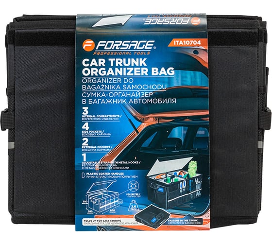 Изображение товара Сумка-органайзер в багажник автомобиля Forsage F-ITA10704(50532)