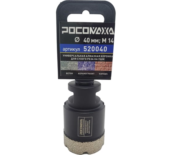 Изображение товара Коронка алмазная универсальная 40 мм, М14 для сухого реза на УШМ Росомаха 520040