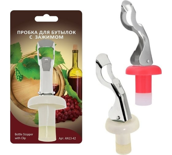 Изображение товара Пробка для бутылок МУЛЬТИДОМ с зажимом 2 цвета AN13-42