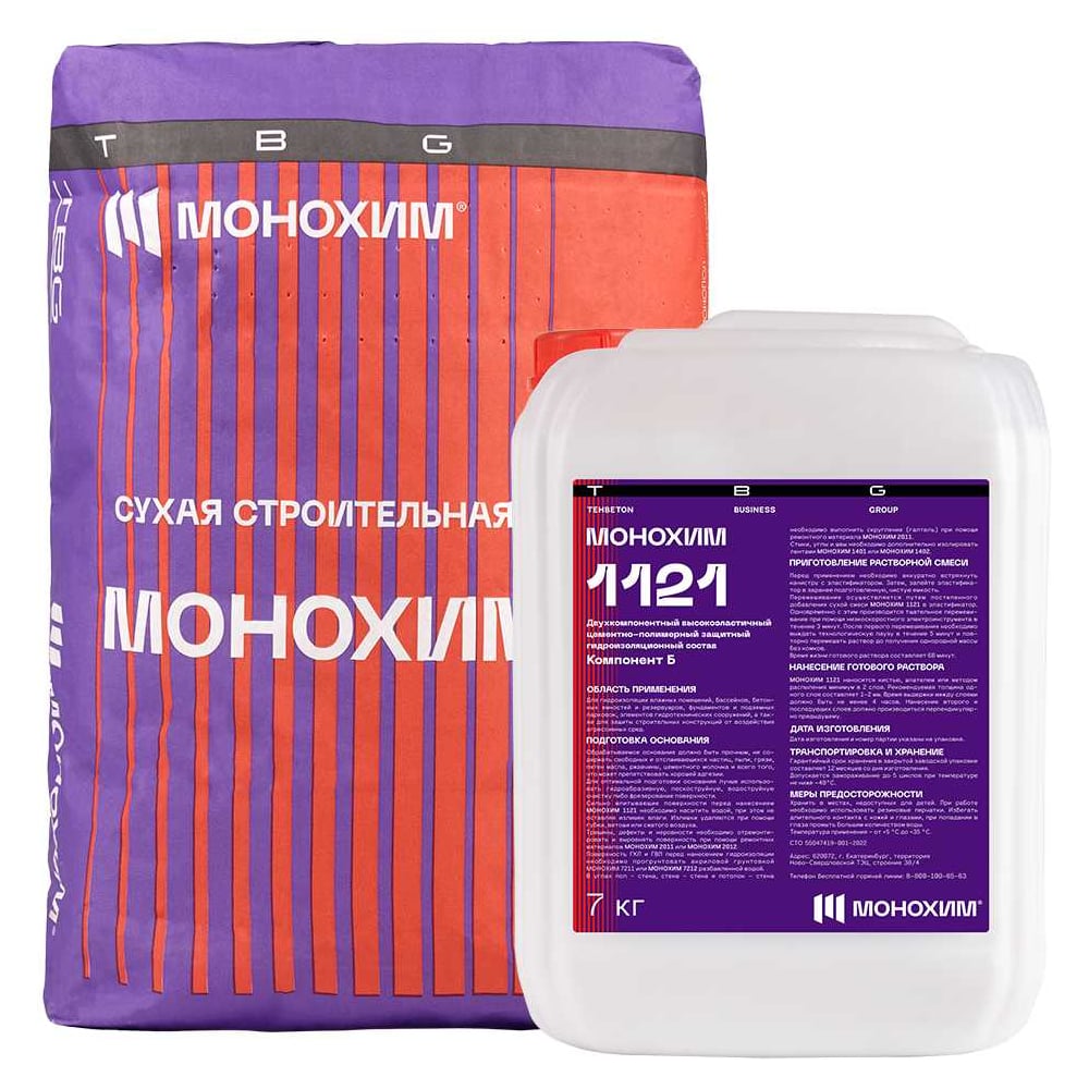 Эластичная двухкомпонентная гидроизоляция МОНОХИМ 1121 (комплект мешок 20 кг + канистра 10 кг) 00-00011050