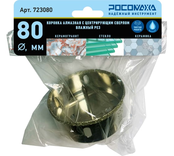 Изображение товара Коронка алмазная с центрирующим сверлом по керамограниту и керамике 80 мм Росомаха 723080