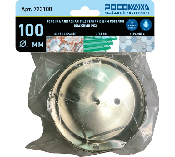 Изображение товара Коронка алмазная с центрирующим сверлом по керамограниту и керамике 100 мм Росомаха 723100