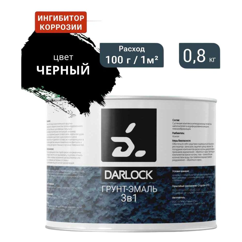 Грунт-эмаль 3в1 Darlock черный, RAL 9005, алкидная основа, 0,8 кг 903033547