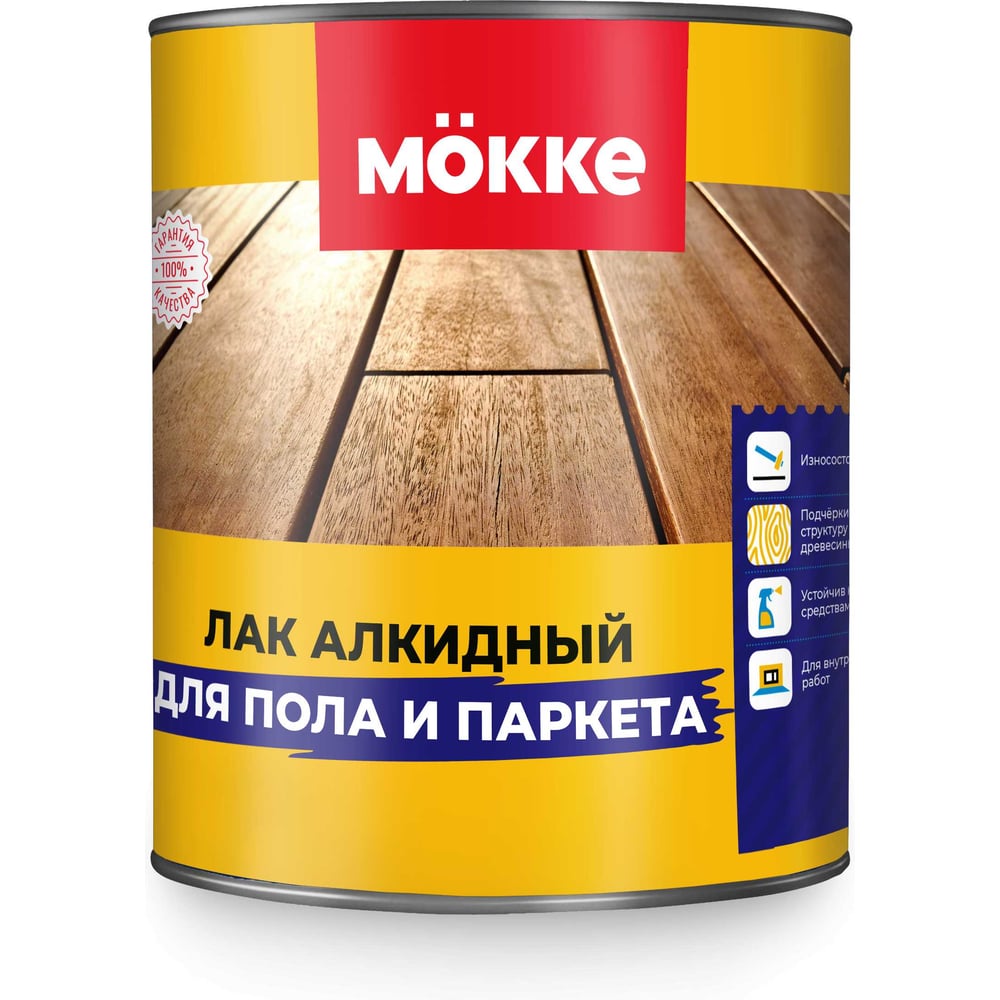 Лак алкидный для пола и паркета MÖKKE глянец, 0,8л 7454