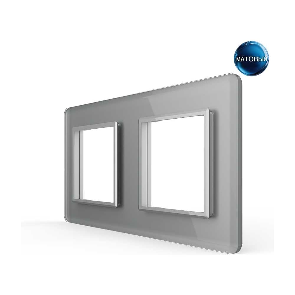 Изображение товара Рамка для розетки LIVOLO 2 поста, цвет серый, 2.5D стекло BB-C7-SR/SR-15 2.5D