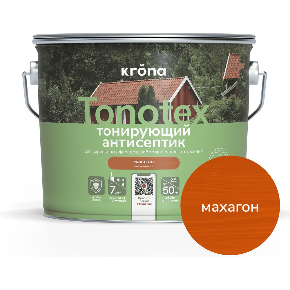 Изображение товара Пропитка для дерева KRONA Тонотекс для наружных и внутренних работ, махагон 2,5 л 66331083 Изображение товара Пропитка для дерева KRONA Тонотекс для наружных и внутренних работ, махагон 2,5 л 66331083