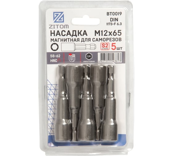 Изображение товара Насадка-головка магнитная (5 шт; 65x12 мм; CrV) ZITOM bt00020
