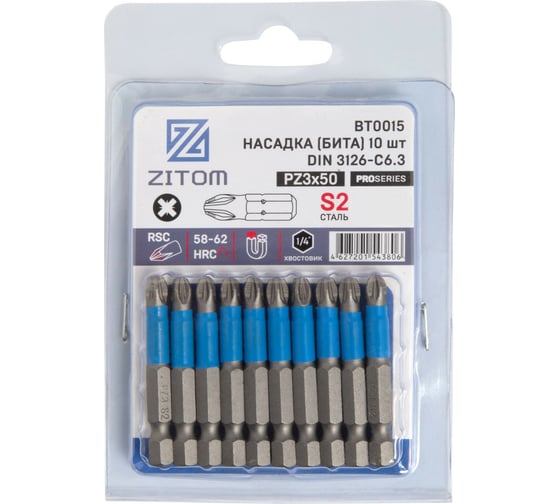 Изображение товара Биты (10 шт; PZ3; 50 мм; S2) ZITOM bt00015
