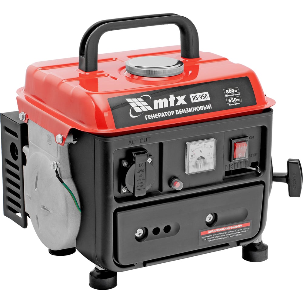 Генератор бензиновый MTX RS-950, 0,8 кВт, 230 В, 2-х такт., 4 л, ручной стартер 946650