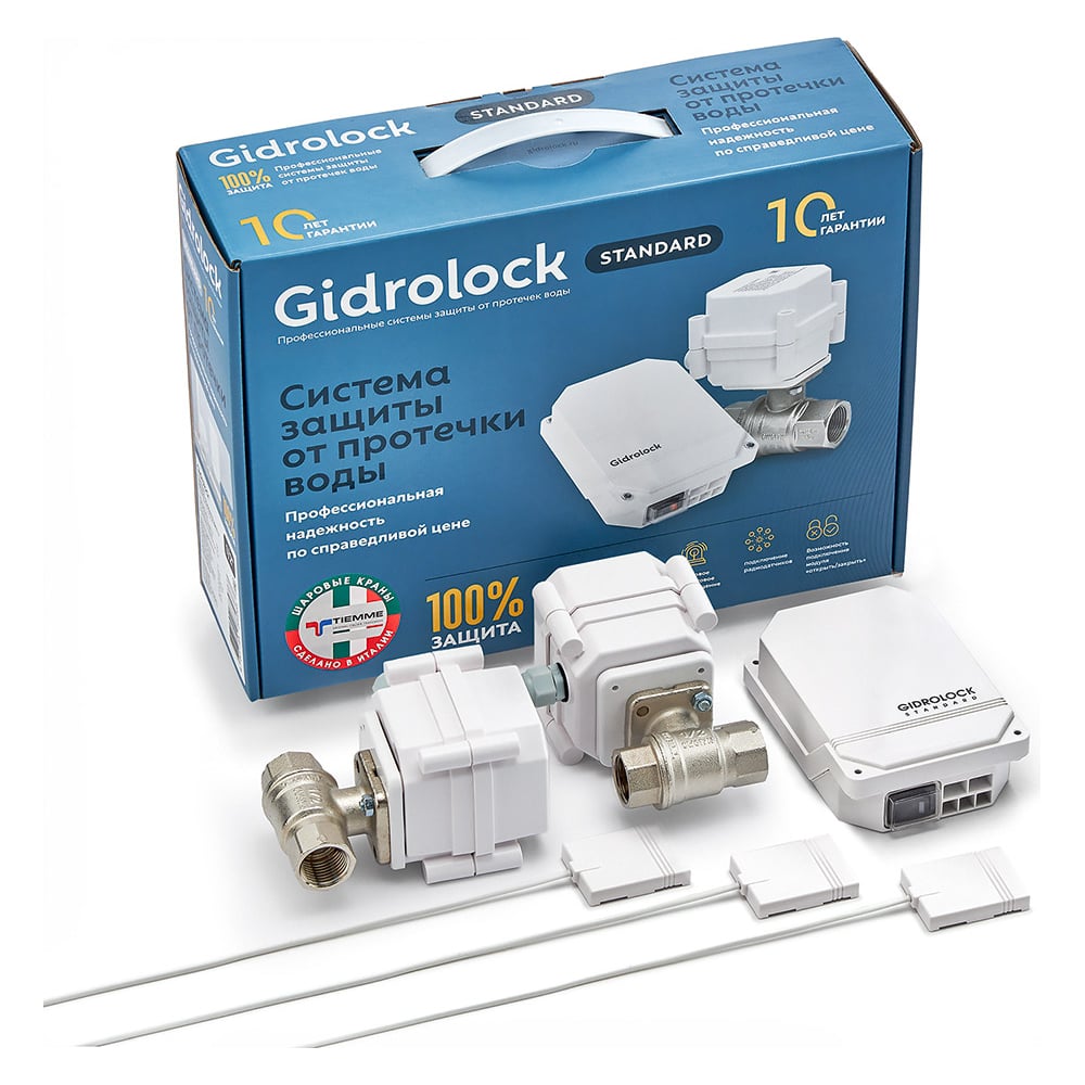 Комплект защиты от протечки воды Gidrolock сенсор протечки hommyn
