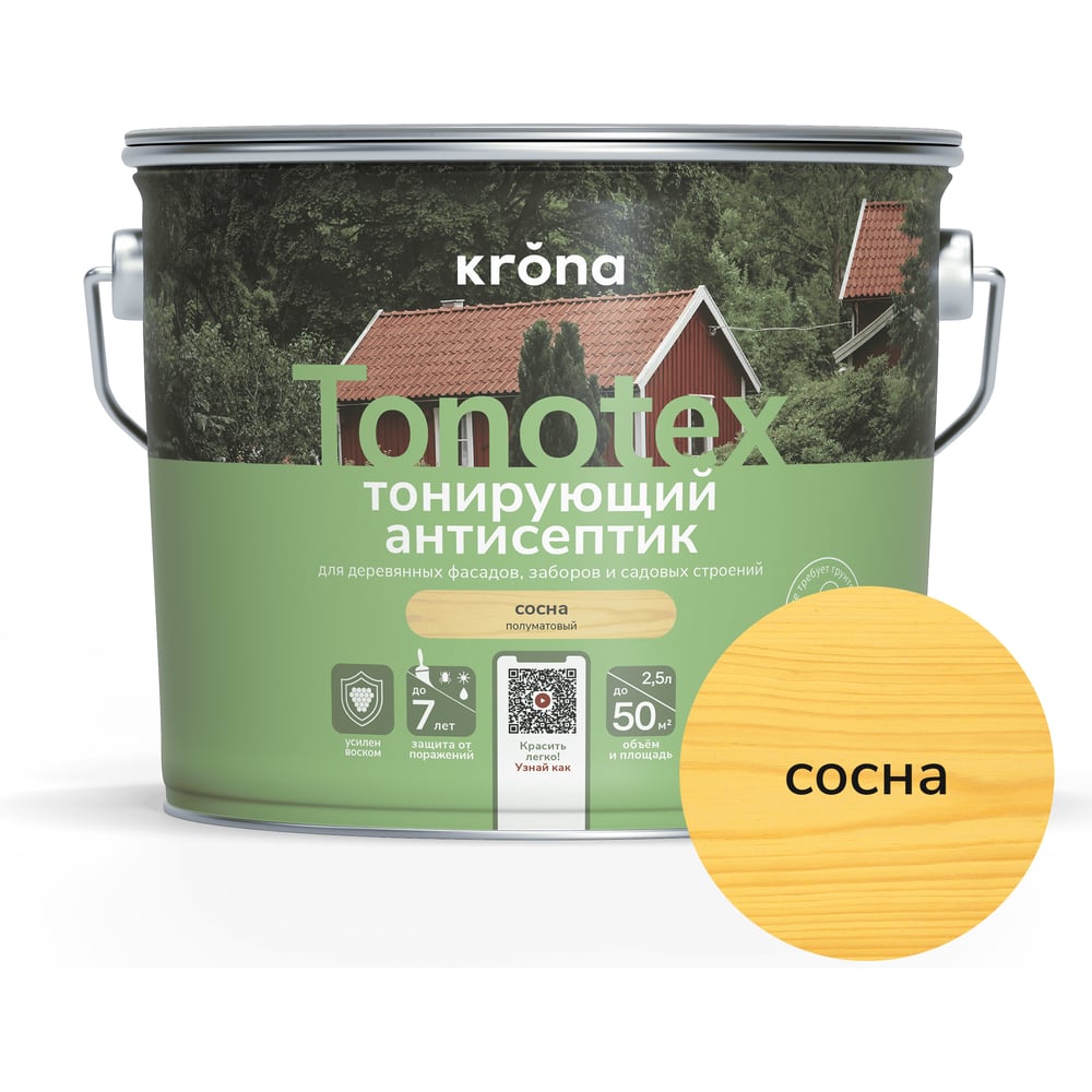 Изображение товара Пропитка для дерева KRONA Тонотекс для наружных и внутренних работ, сосна 2,5 л 66304018 Изображение товара Пропитка для дерева KRONA Тонотекс для наружных и внутренних работ, сосна 2,5 л 66304018