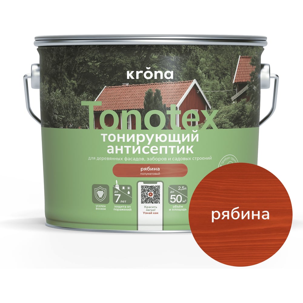 Изображение товара Пропитка для дерева KRONA Тонотекс для наружных и внутренних работ, рябина 2,5 л 66331489 Изображение товара Пропитка для дерева KRONA Тонотекс для наружных и внутренних работ, рябина 2,5 л 66331489