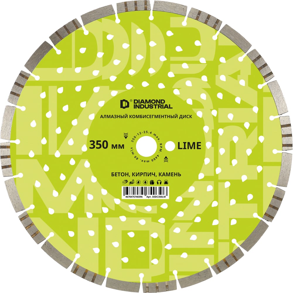 Диск алмазный по бетону Diamond Industrial 350х25.4 LIME DIDC350LM