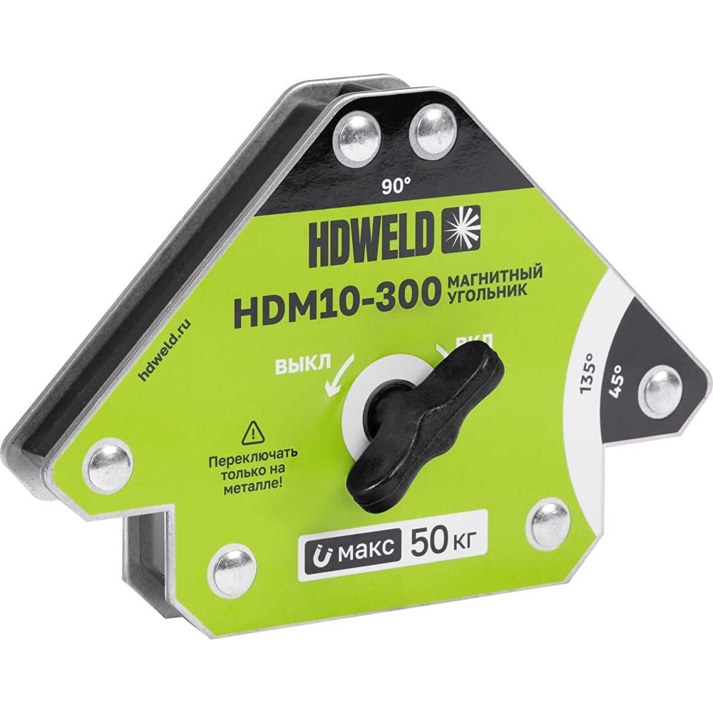 Угольник магнитный HDWeld отключаемый HDM10-300