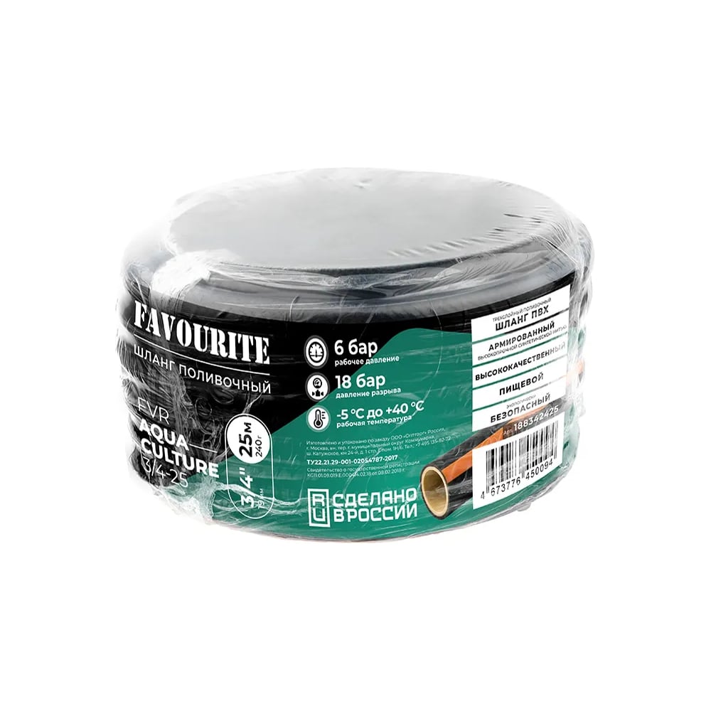 Шланг поливочный FAVOURITE FVR AQUACULTURE 3/4-25 3/4, 25м, трехслойный, армированный 188342425