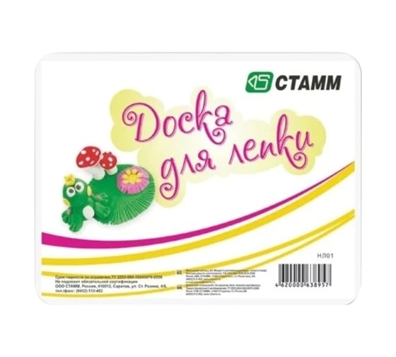 Изображение товара Доска для лепки Стамм А5, пластик, белый НЛ01