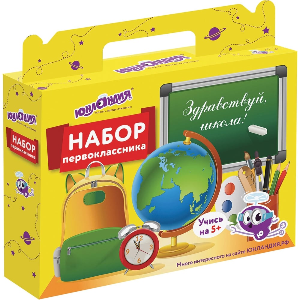 Изображение товара Подарочный короб ЮНЛАНДИЯ Набор для первоклассника желтый