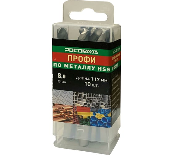 Изображение товара Сверло по металлу PROFI HSS-G P6M5 (10 шт; 8.0x117 мм) Росомаха 703080