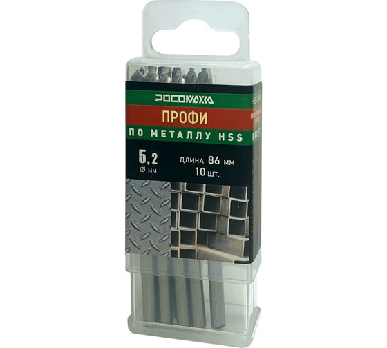 Изображение товара Сверло по металлу PROFI HSS-G P6M5 (10 шт; 5.2x86 мм) Росомаха 703052