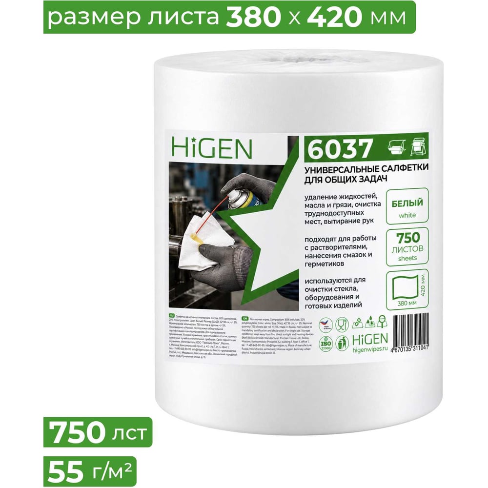Изображение товара Салфетки универсальные для общих задач Higen X60, 6037