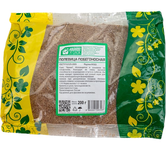 Изображение товара Семена Зеленый уголок Полевица побегоносная, 0.2 кг 4660001293588