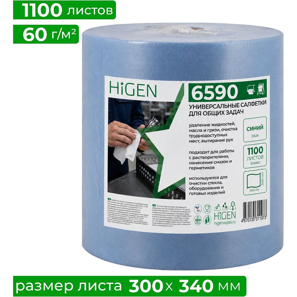 Салфетки универсальные для общих задач Higen X60, 6590