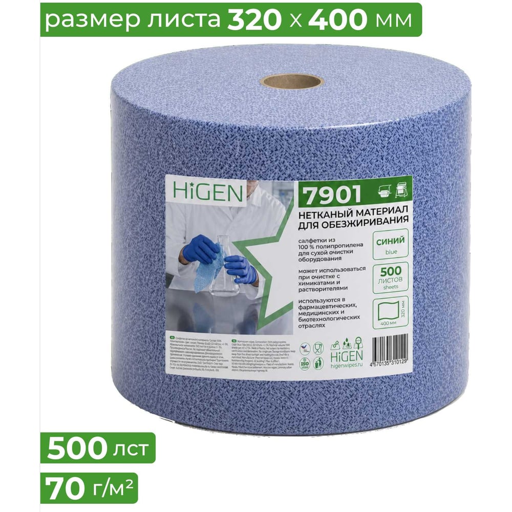 Изображение товара Материал нетканый для обезжирования Higen NX70, 7901