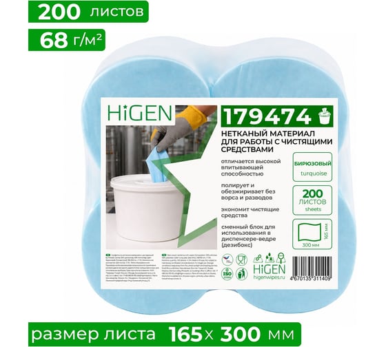 Изображение товара Материал нетканый для работы с чистящими средствами Higen S90, 179474