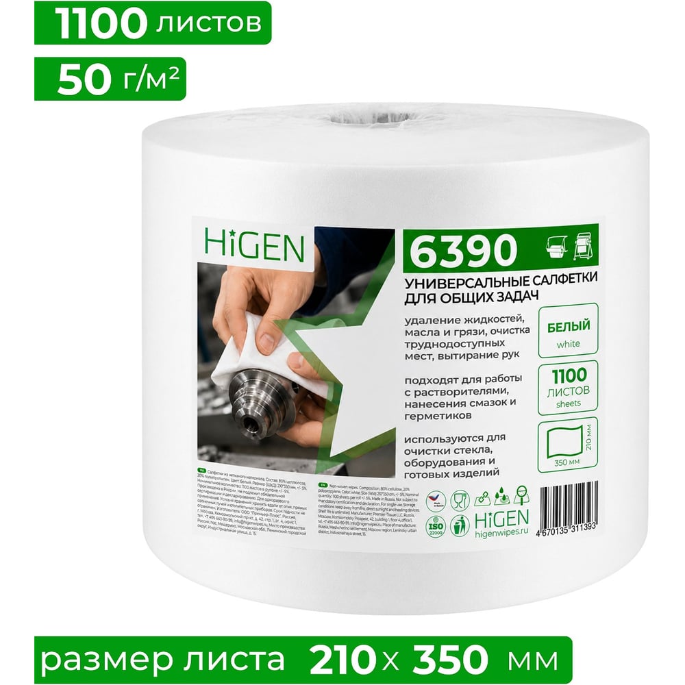 Салфетки универсальные для общих задач Higen X60, 6390