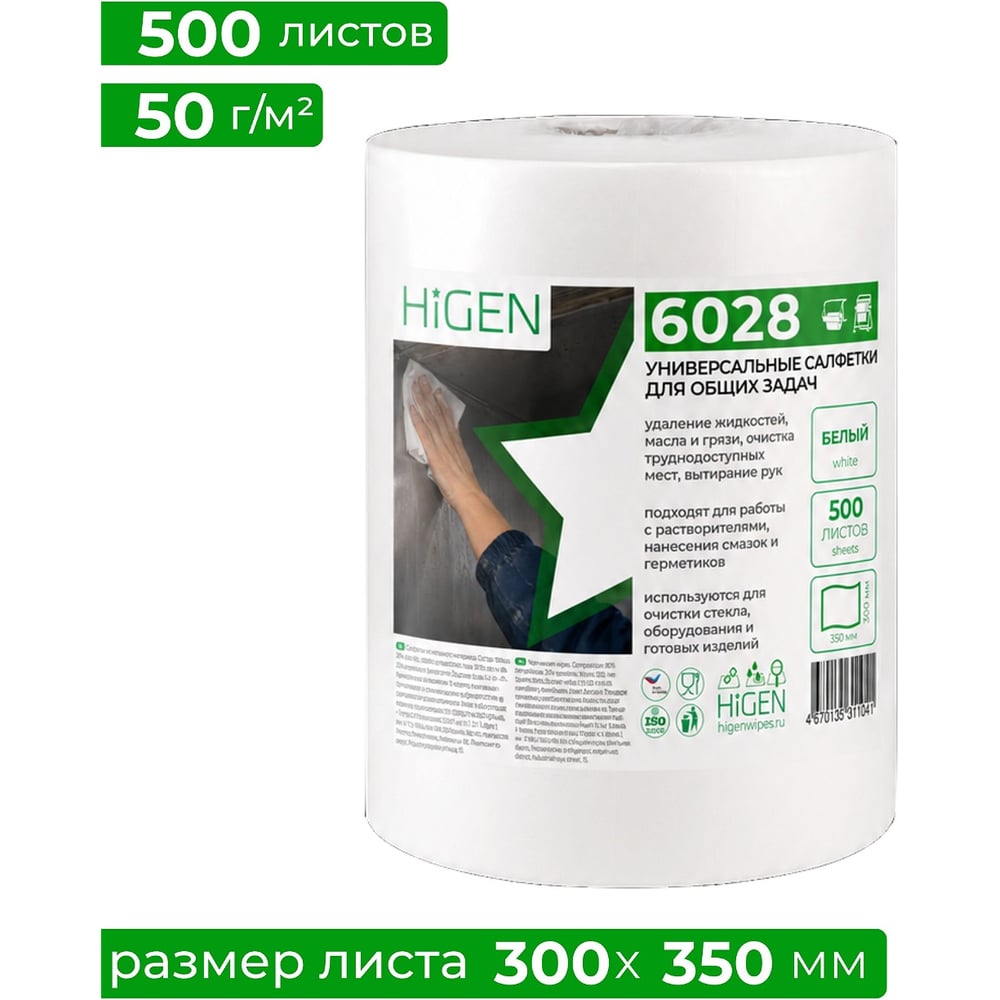 Салфетки универсальные для общих задач Higen X60, 6028