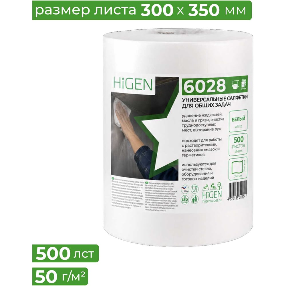 Изображение товара Салфетки универсальные для общих задач Higen X60, 6028 Изображение товара Салфетки универсальные для общих задач Higen X60, 6028