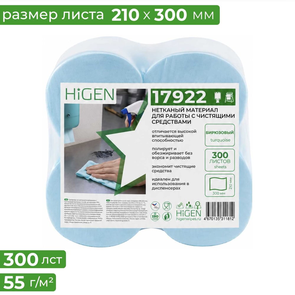 Изображение товара Материал нетканый для работы с чистящими средствами Higen S90, 17922 Изображение товара Материал нетканый для работы с чистящими средствами Higen S90, 17922