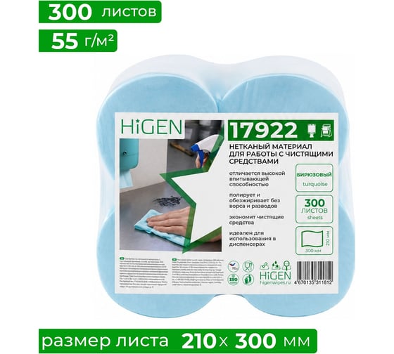 Изображение товара Материал нетканый для работы с чистящими средствами Higen S90, 17922