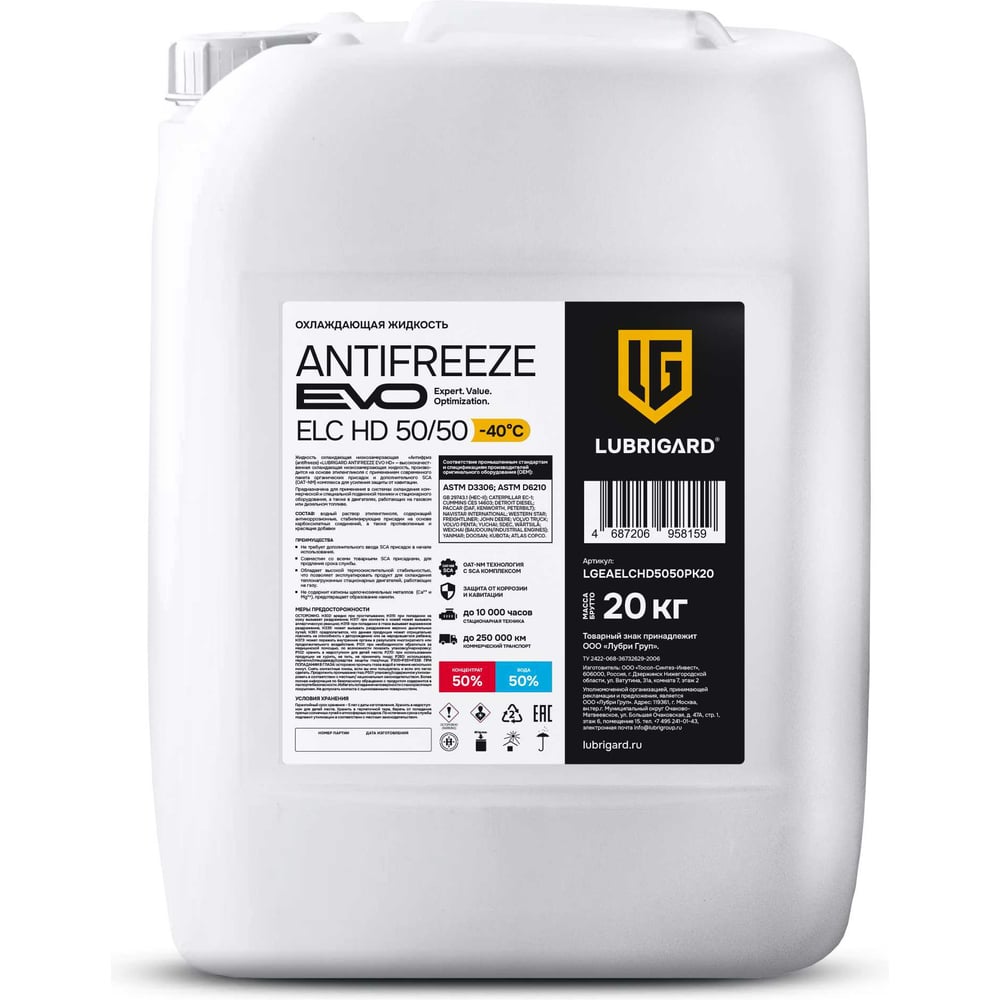 Охлаждающая низкозамерзающая жидкость (антифриз) LUBRIGARD Antifreeze EVO ELC 50/50 (20 кг) LGEAELC5050PK20