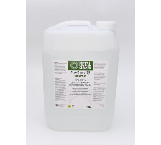 Изображение товара Жидкость для пассивации InoxPass 20 кг SteelGuard MCSGIP0020