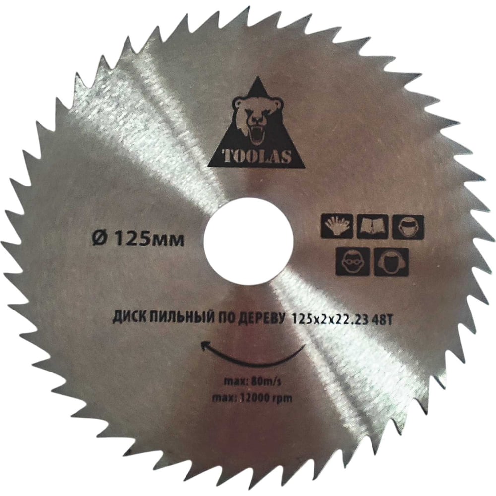 Диск пильный TOOLAS 125х22.23 х 48 зубьев (без напаек) 12579