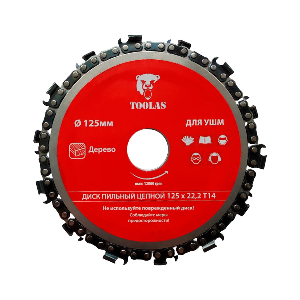 Изображение товара Диск пильный цепной TOOLAS 125х22.23 14036