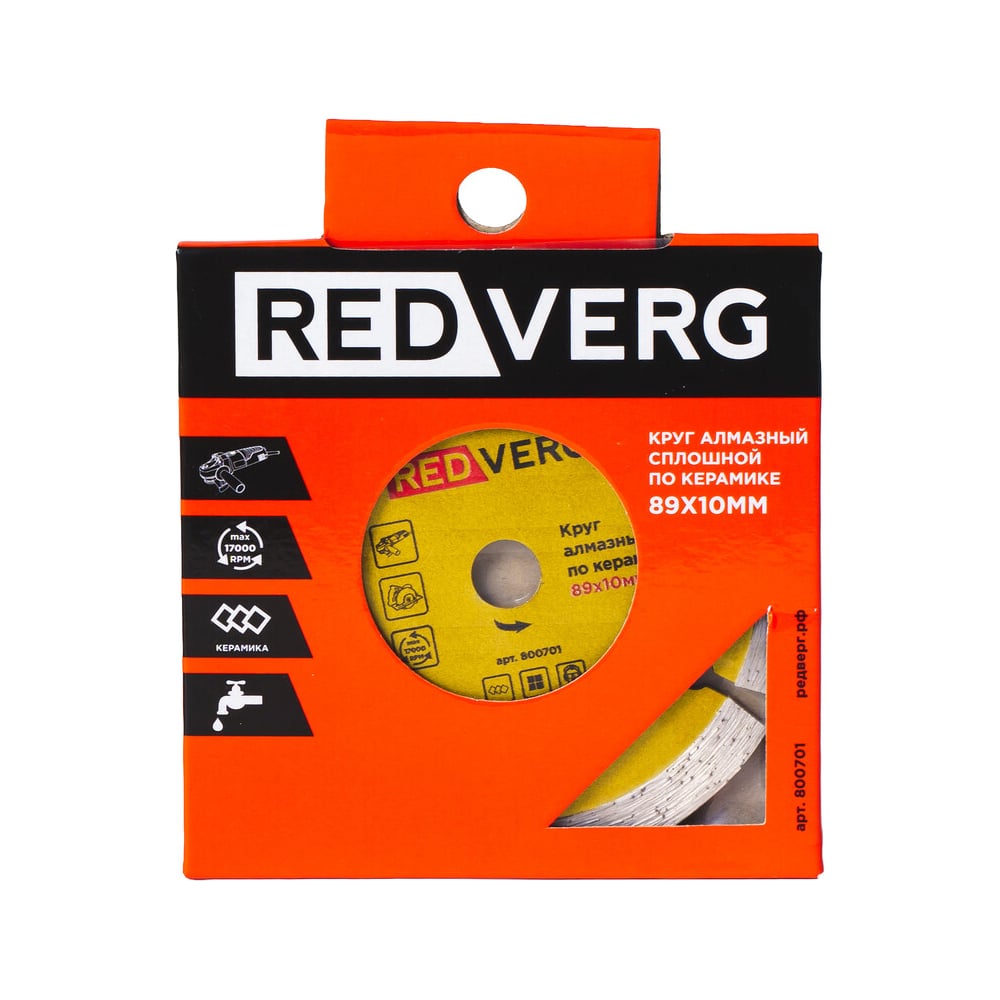 Круг алмазный по керамике REDVERG 89х10 мм (800701) 00006705552