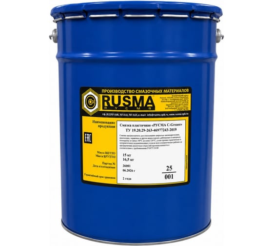Изображение товара Смазка RUSMA C-Grease, 15 кг 98