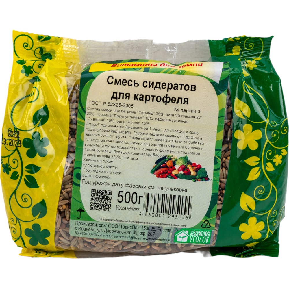 Смесь сидератов семена для картофеля Зеленый уголок приправа котани 20 г деревенская с луком и чесноком для картофеля пакет