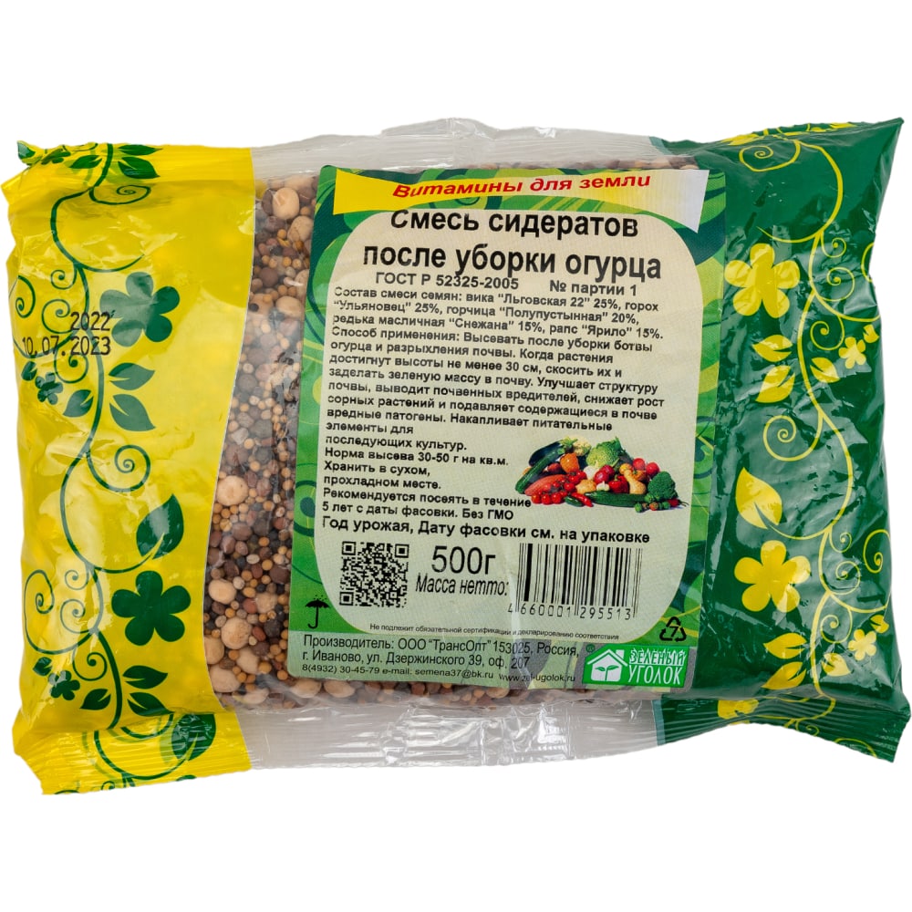 Смесь сидератов семена после огурца Зеленый уголок смесь сидератов вико овсяных 1 кг